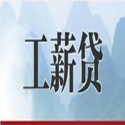 漳平公积金负债整合怎么办理，公积金贷款的负债率