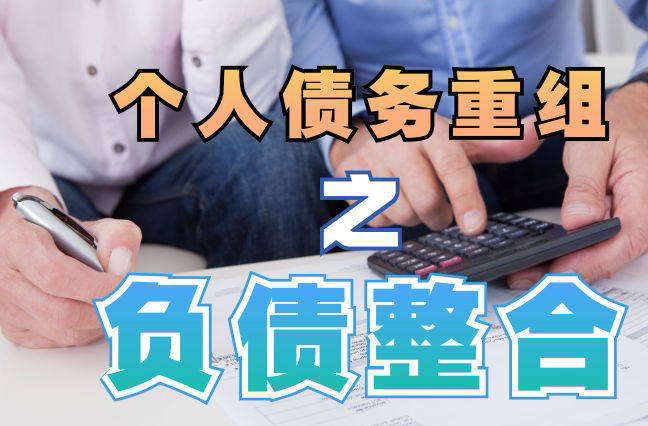 漳平债务重组公司，漳平债务优化减轻还款压力！