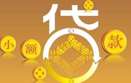 漳平万达贷近期审核好通过？提交放款多久能到账？