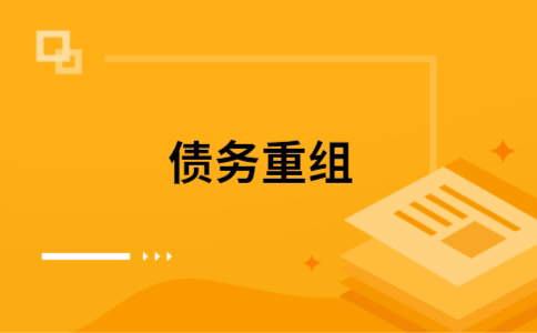 漳平公积金信用贷：轻松整合负债，优化你的财务方案