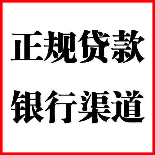 漳平负债过高可以申请漳平房屋抵押贷款吗?如何申请?